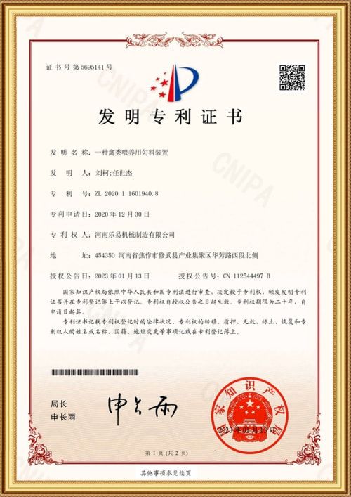 certificate of invention